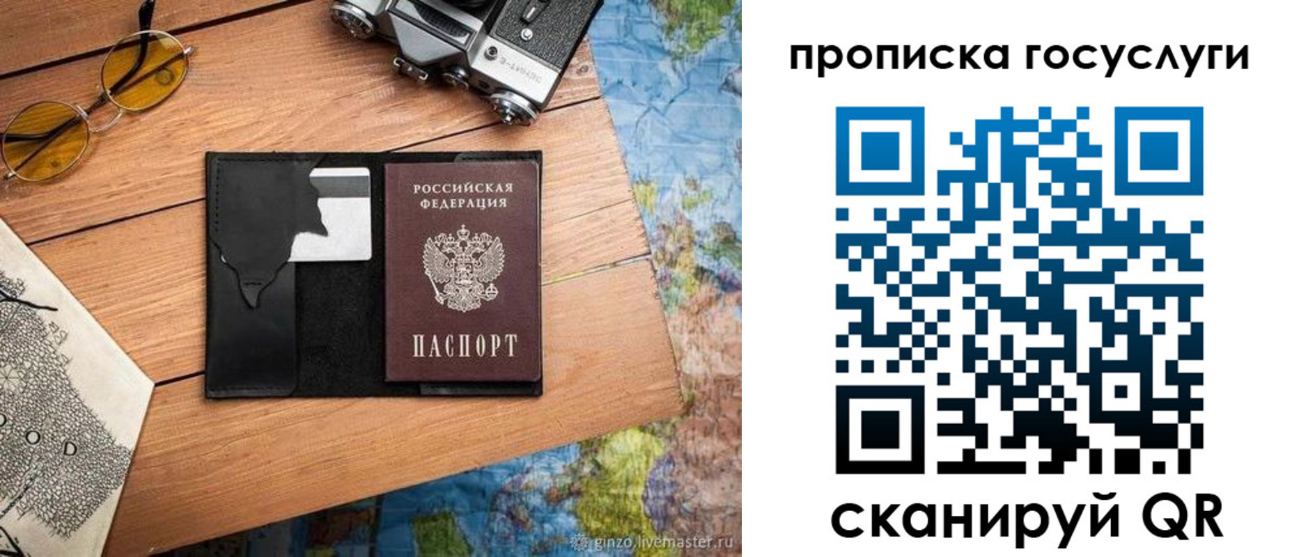 прописка для кредита в Выборге