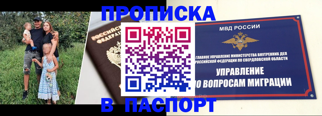 временная регистрация 2025 в Выборге
